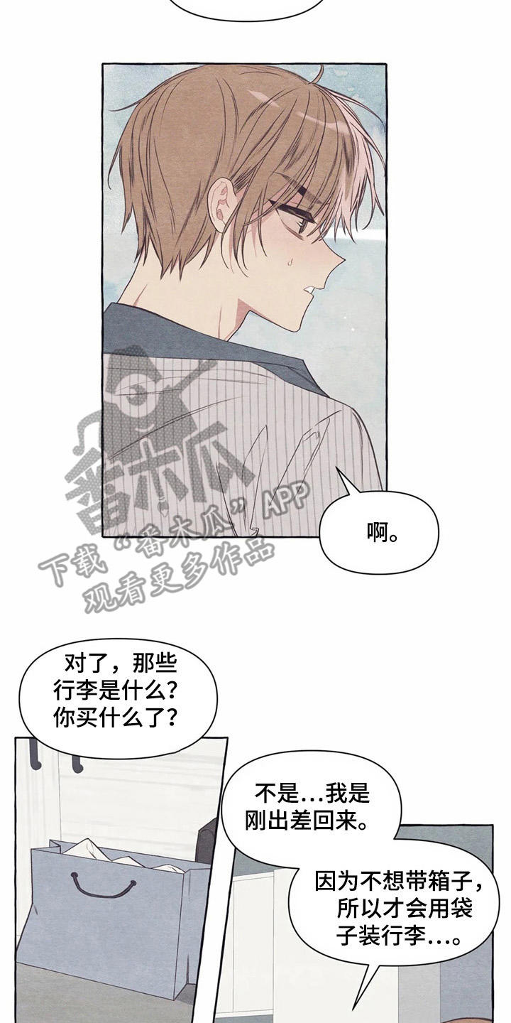 终究拥有你第28话图