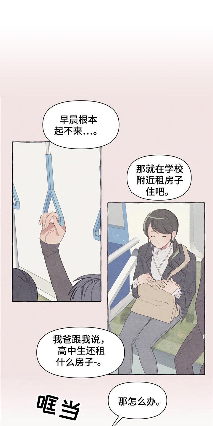 终究拥有你第29话图