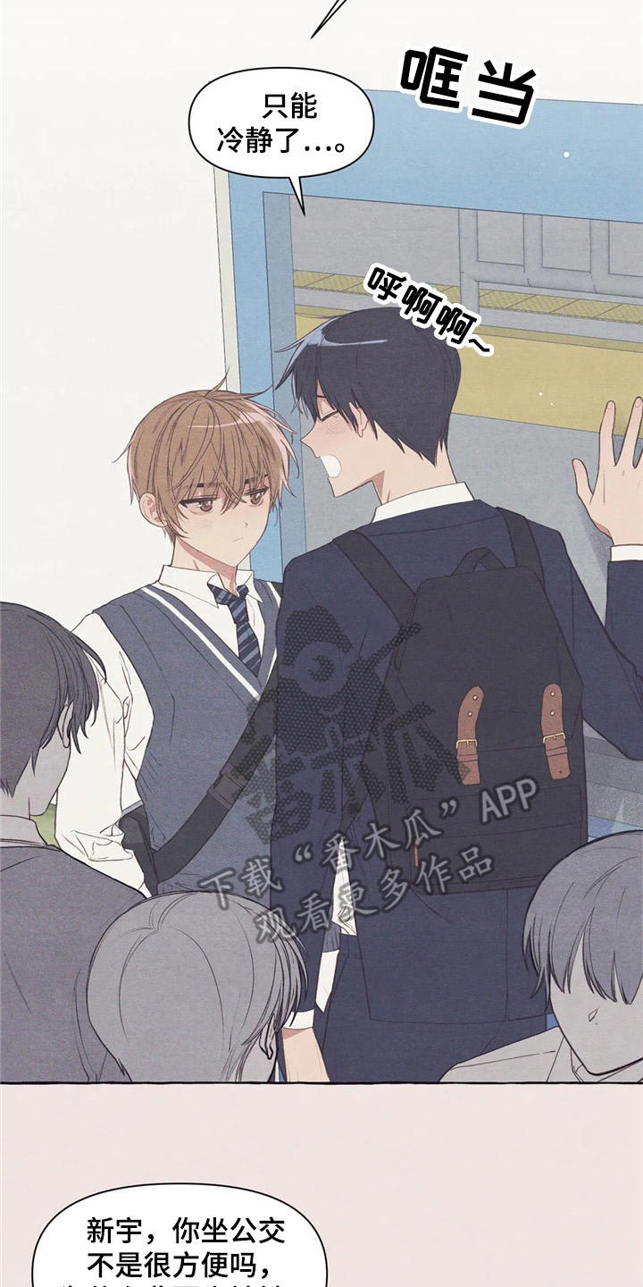 终究拥有你第29话图