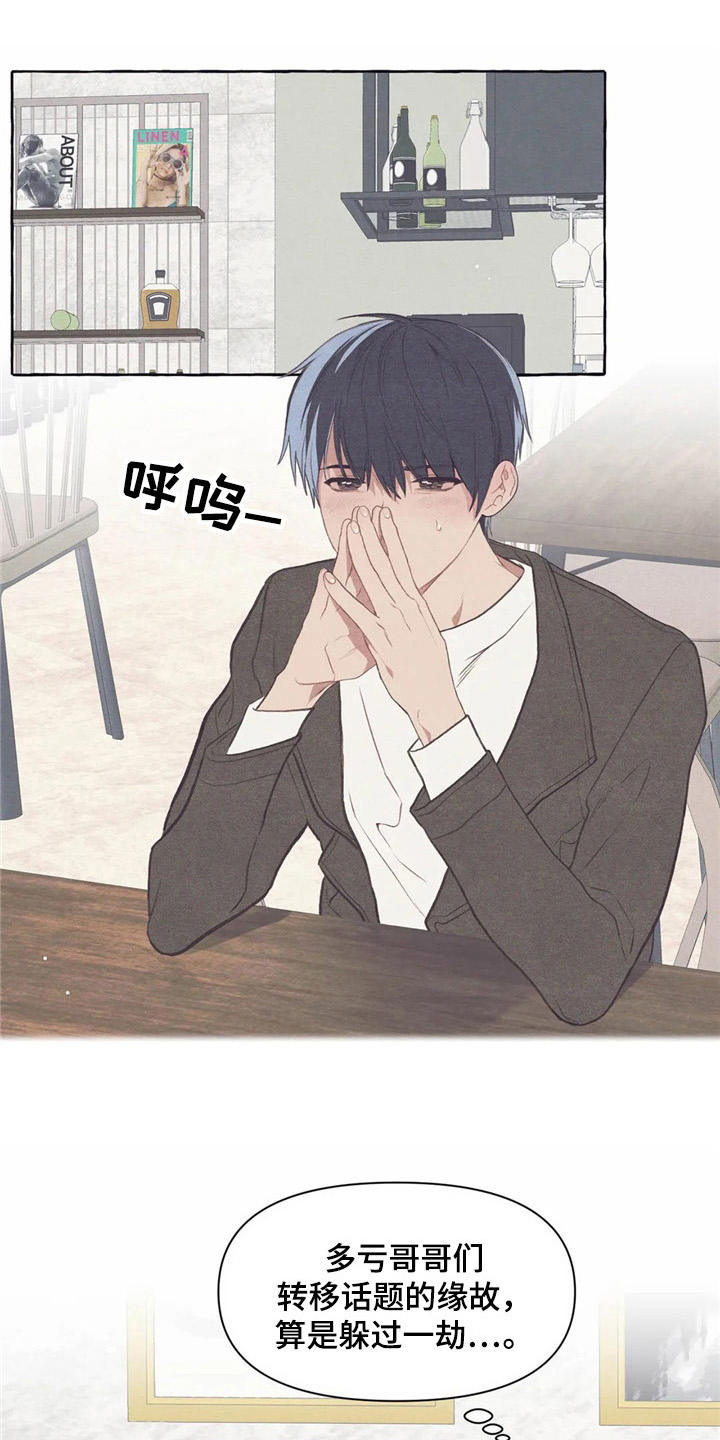 终究拥有你第35话图