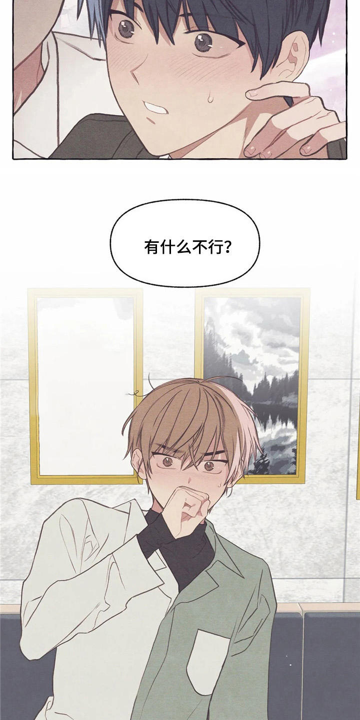 终究拥有你第35话图