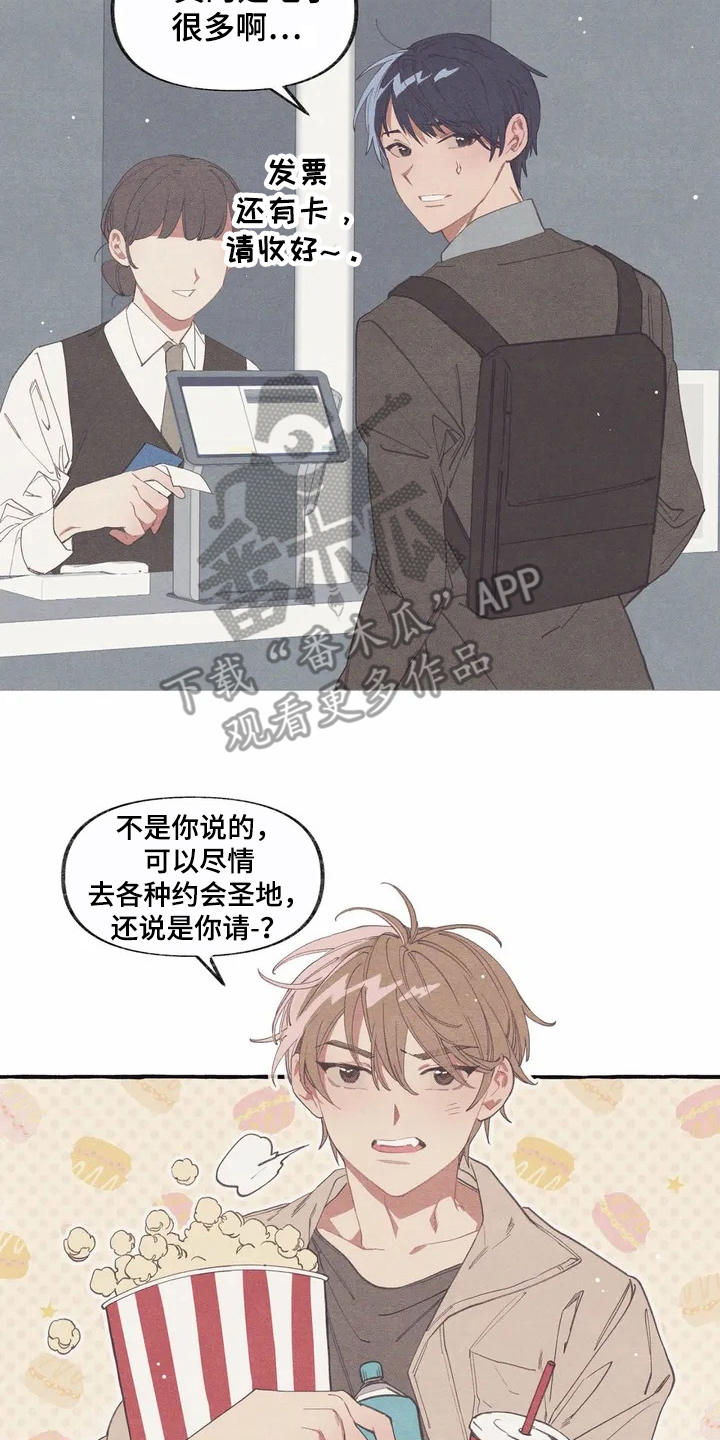 终究拥有你第5话图