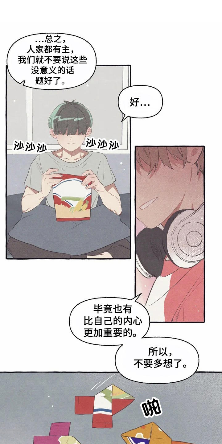 终究拥有你第9话图