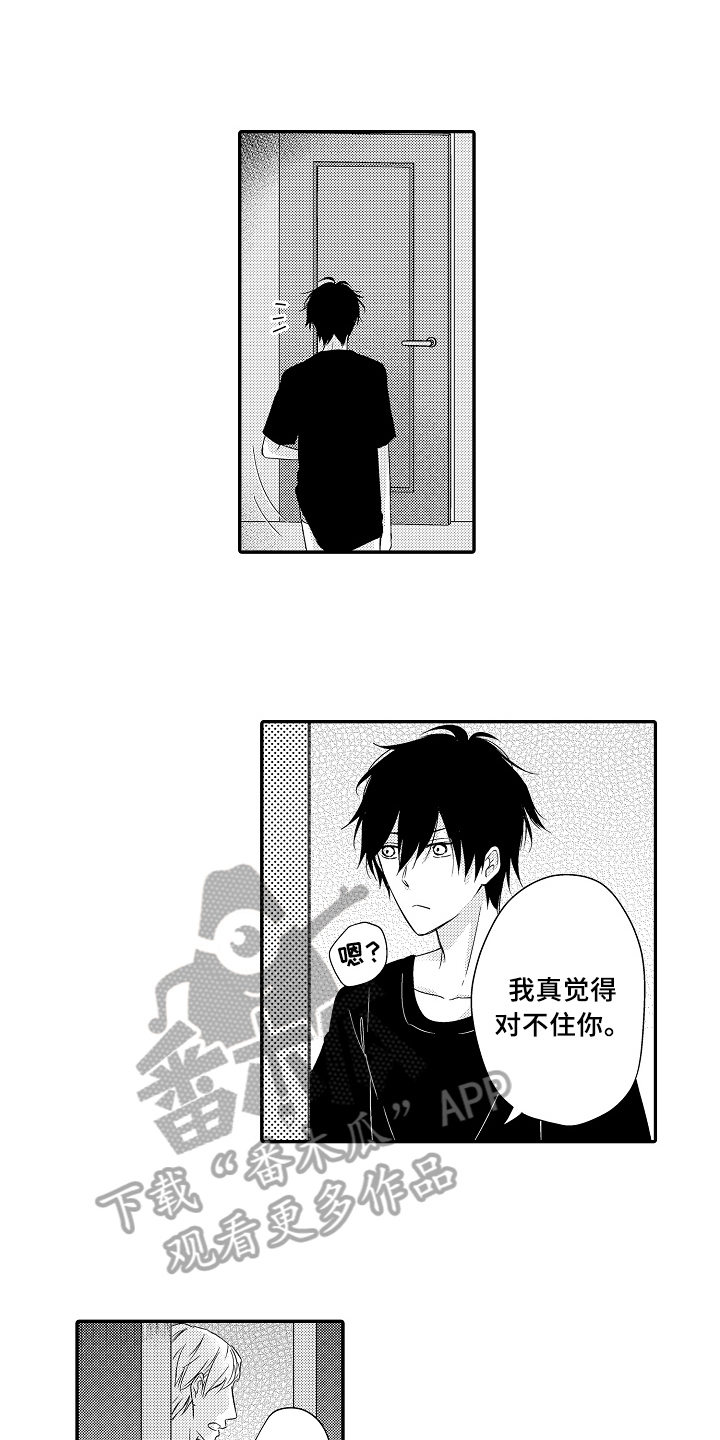 专属拍品第10话图