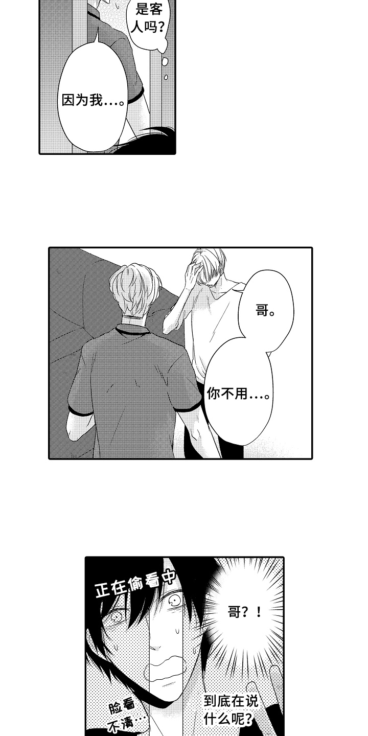 专属拍品第10话图