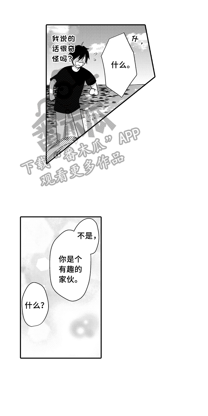 专属拍品第12话图