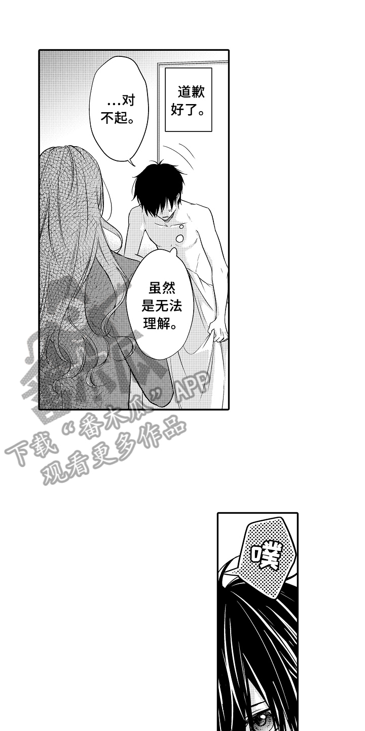 专属拍品第5话图