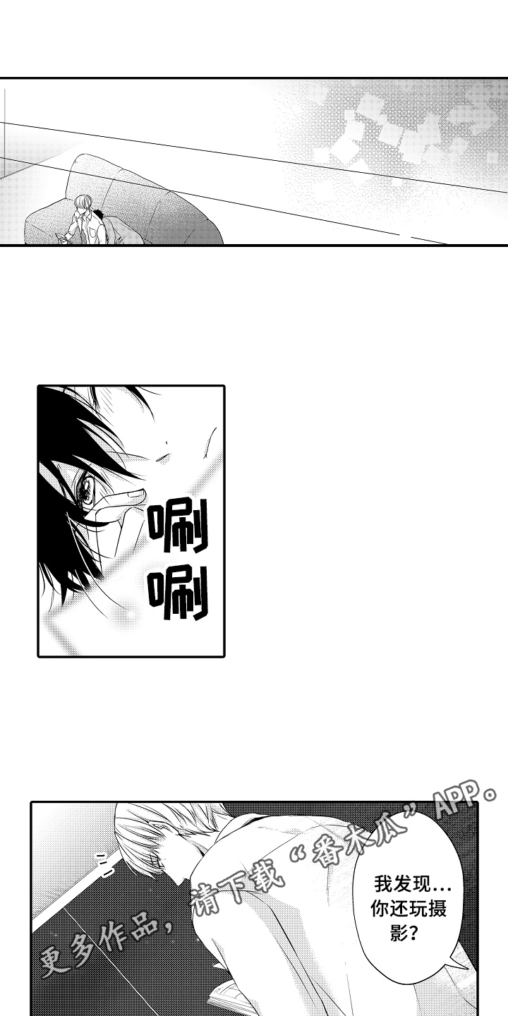 专属拍品第7话图