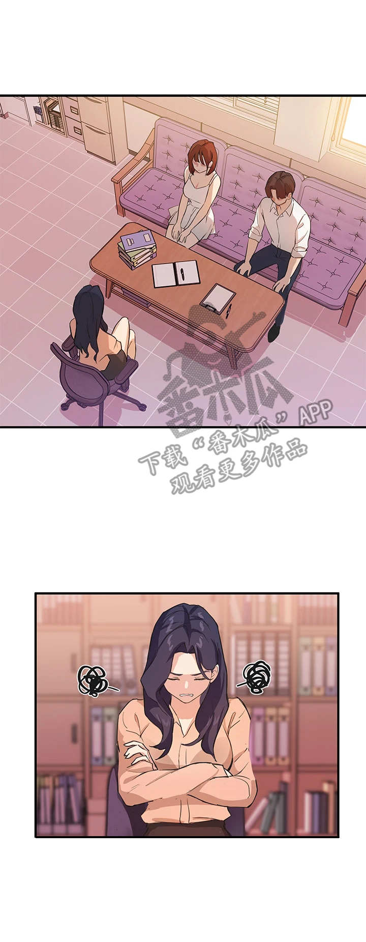 在线指导第11话图