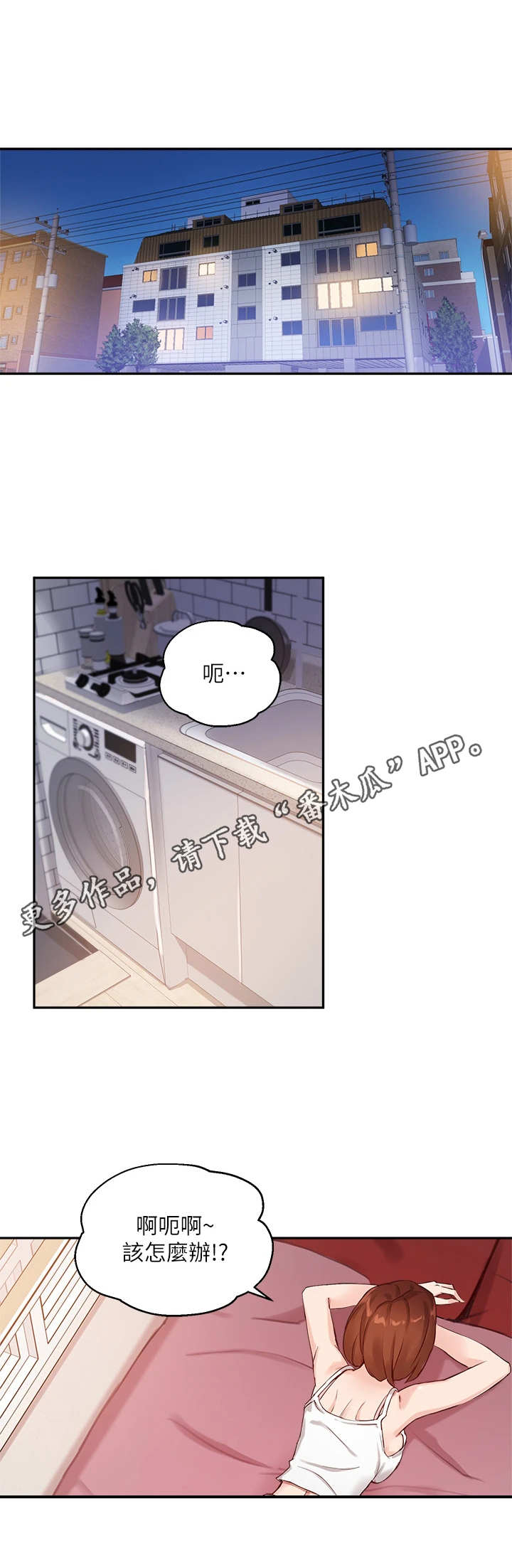 在线指导第15话图