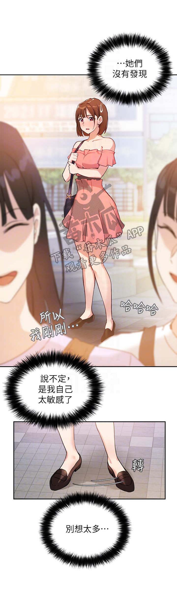 在线指导第16话图