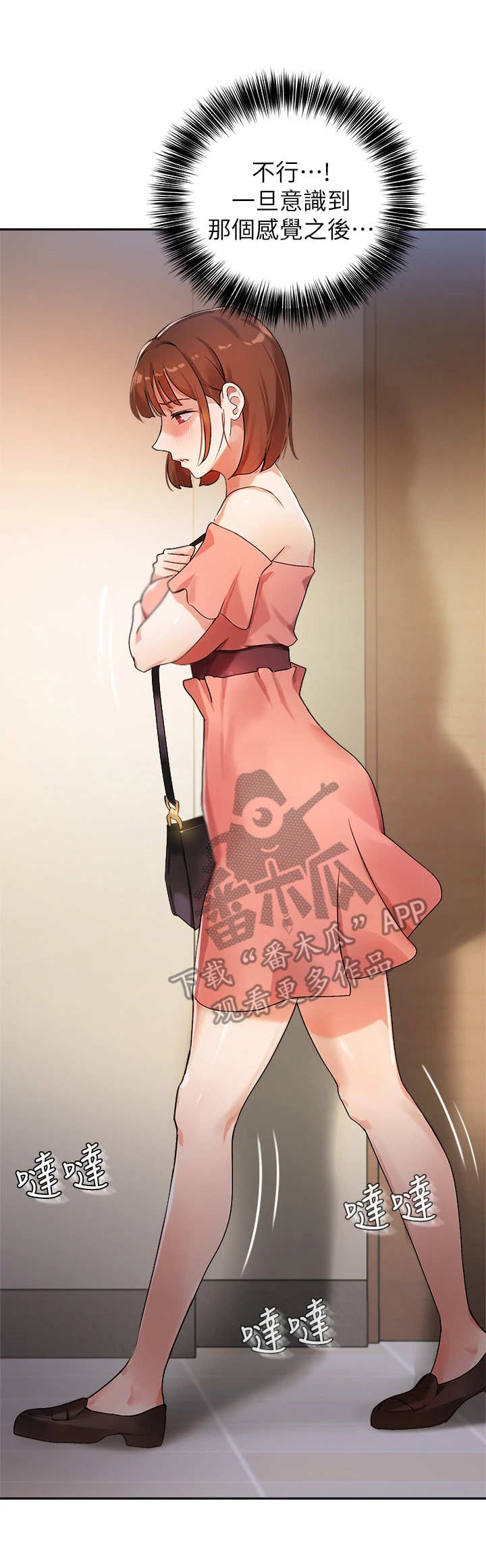 在线指导第17话图