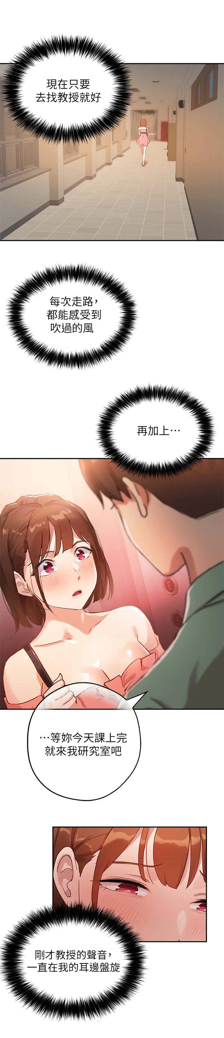 在线指导第17话图
