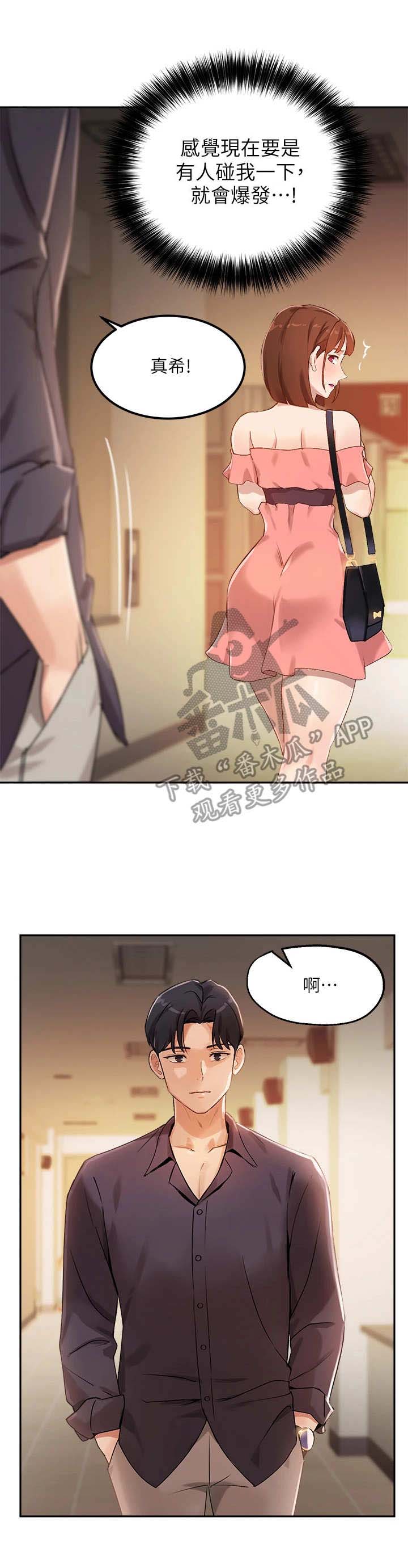 在线指导第18话图