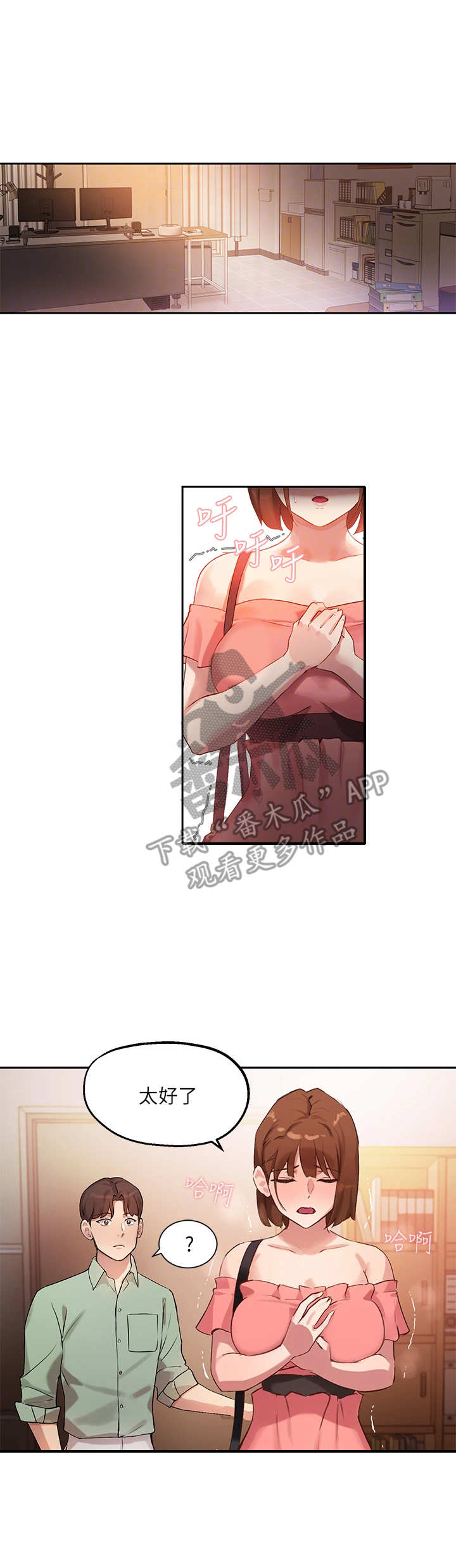 在线指导第19话图