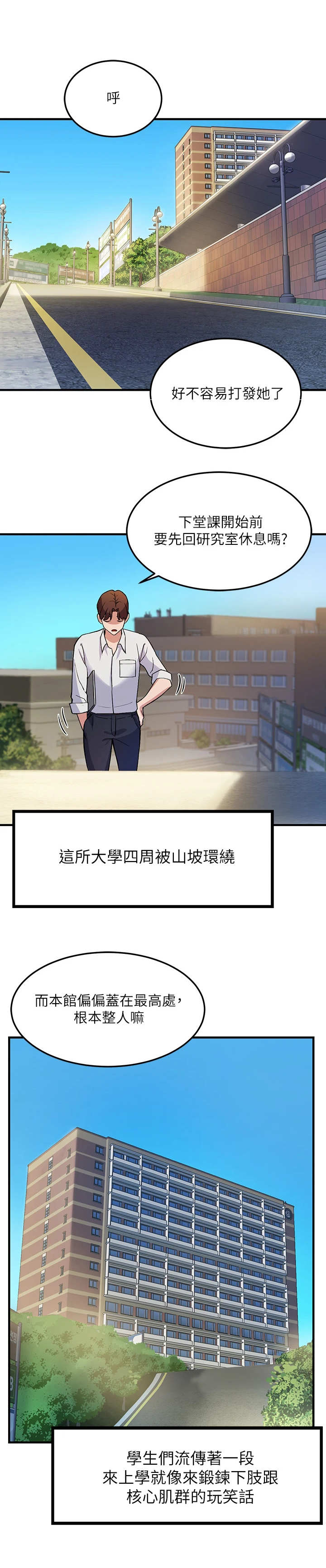 在线指导第2话图