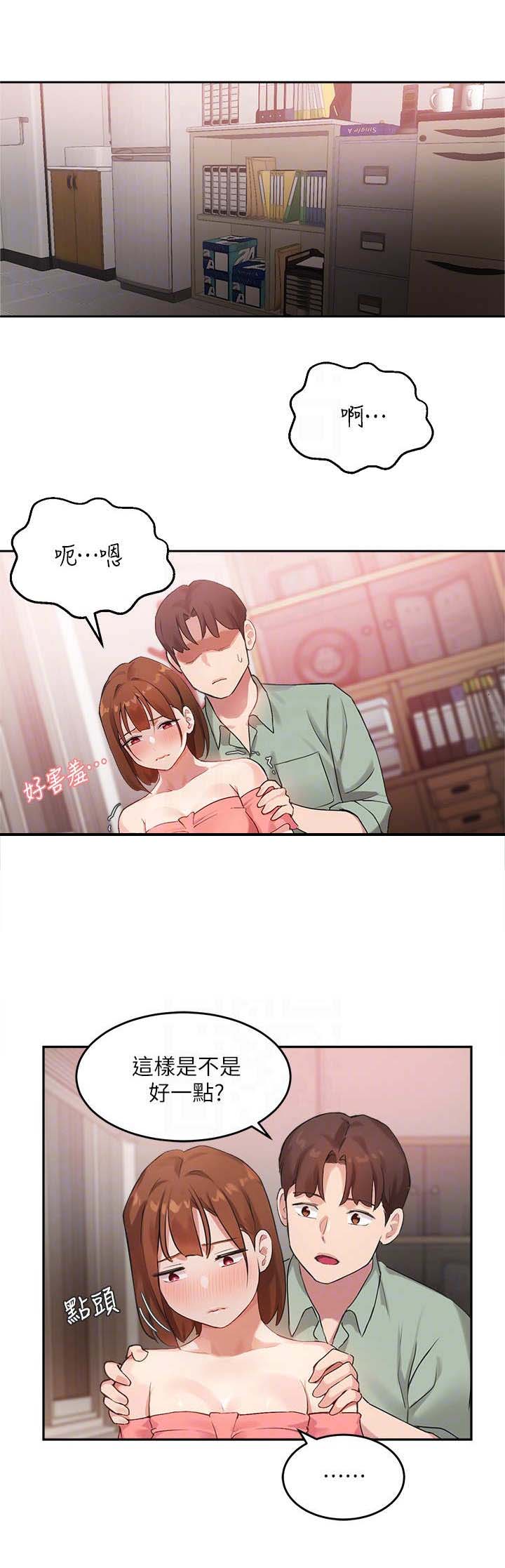 在线指导第21话图