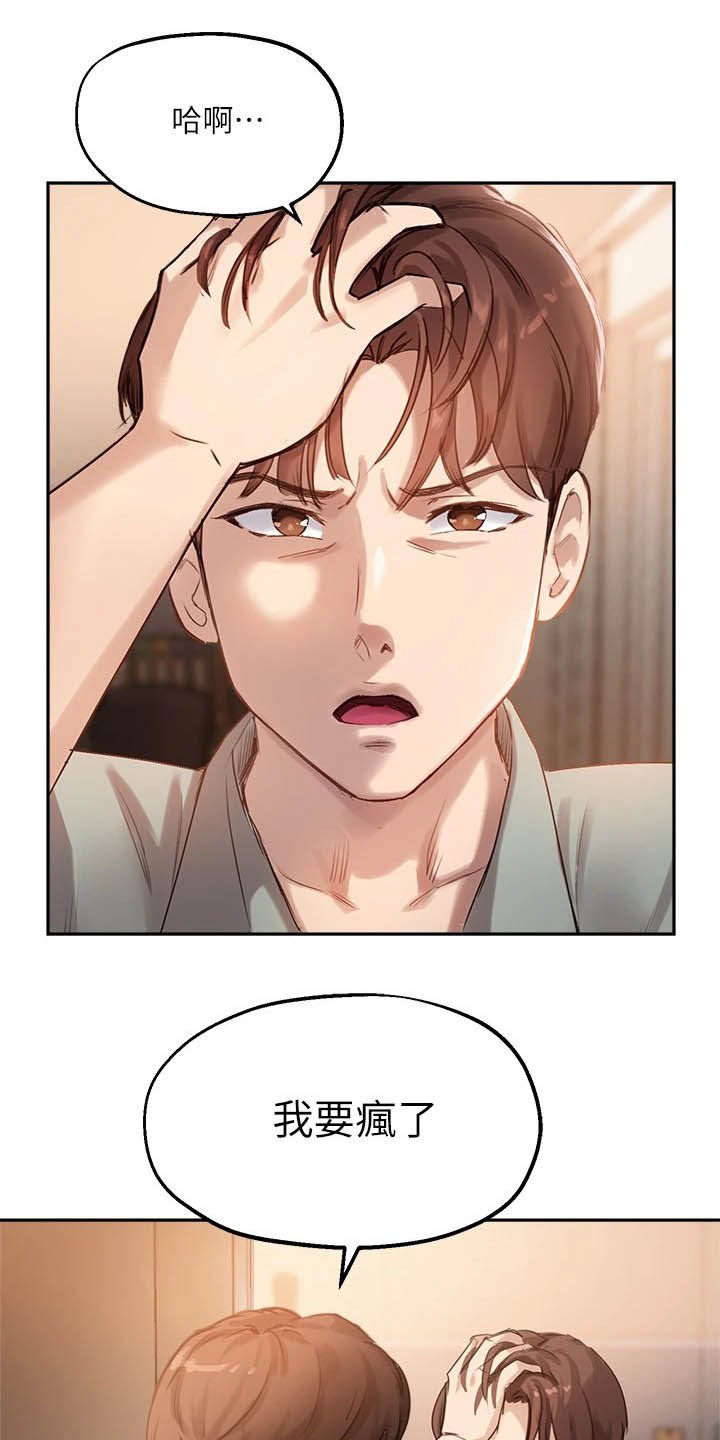 在线指导第23话图