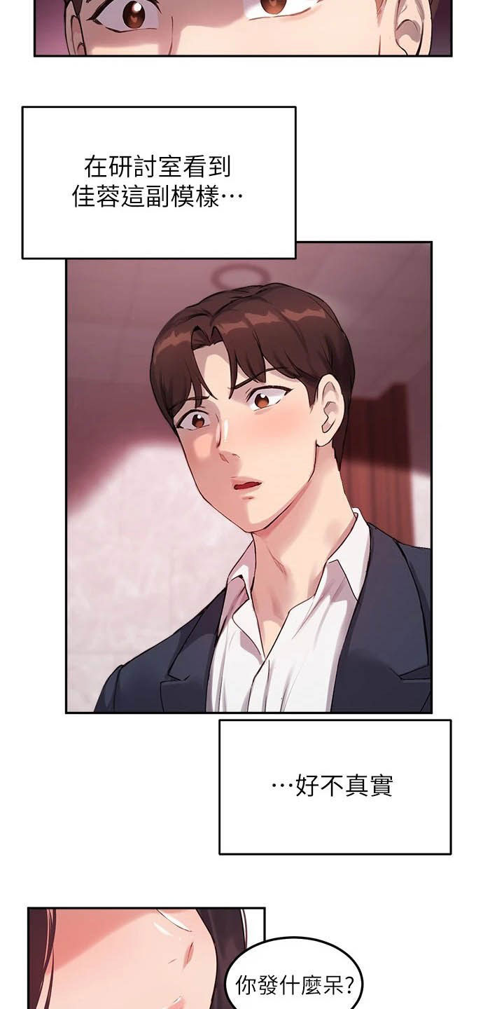 在线指导第24话图