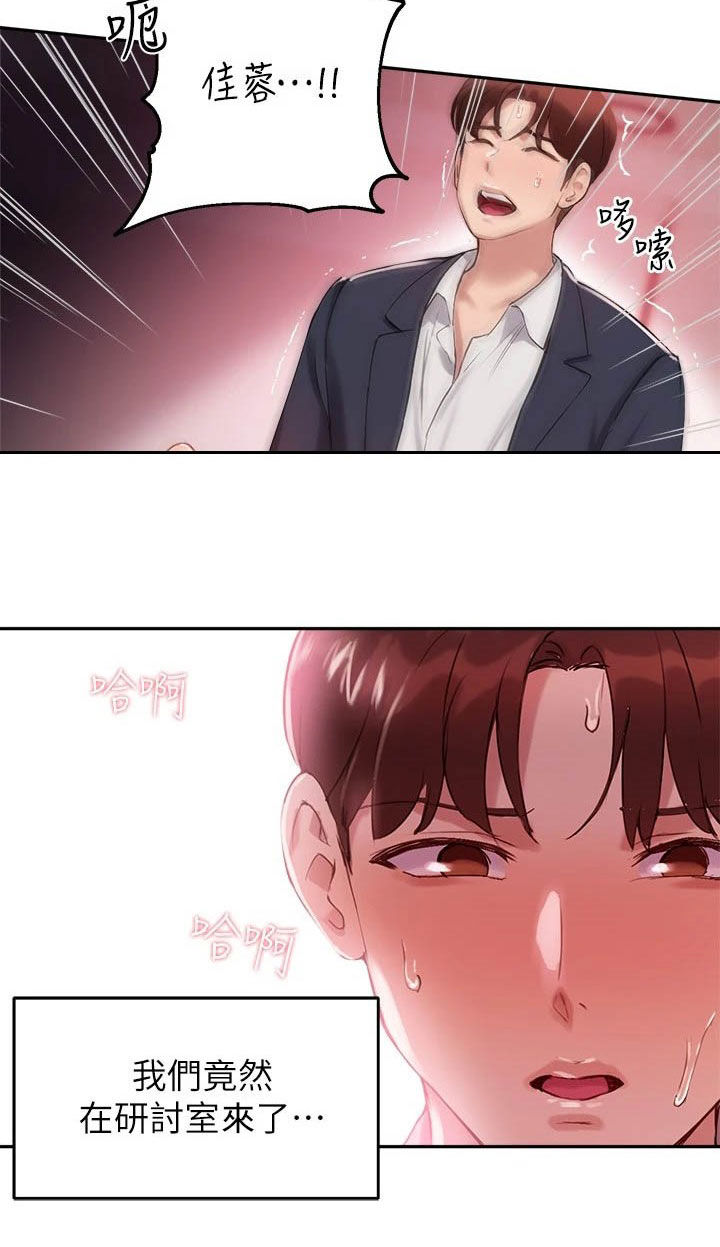 在线指导第24话图