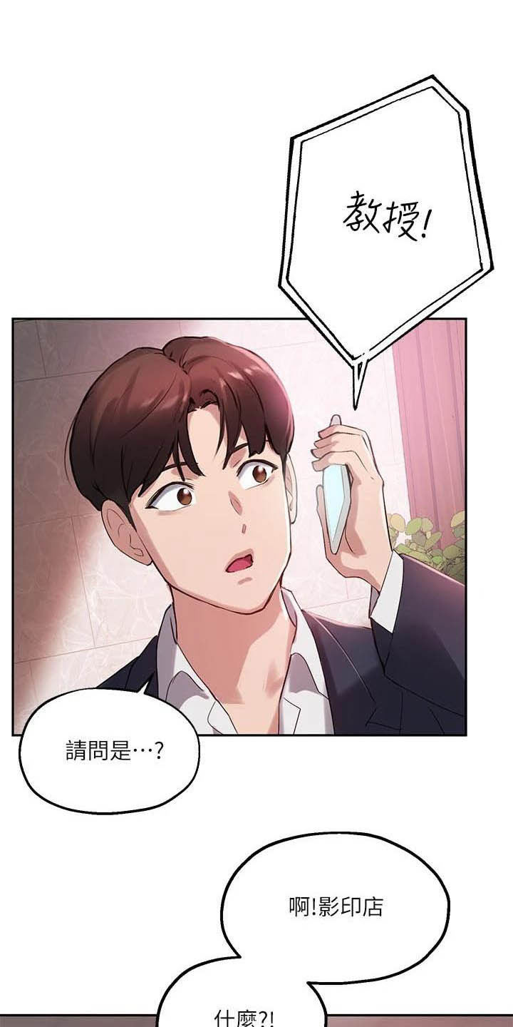 在线指导第26话图