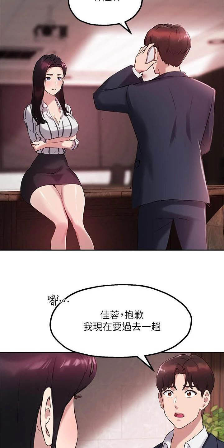 在线指导第26话图