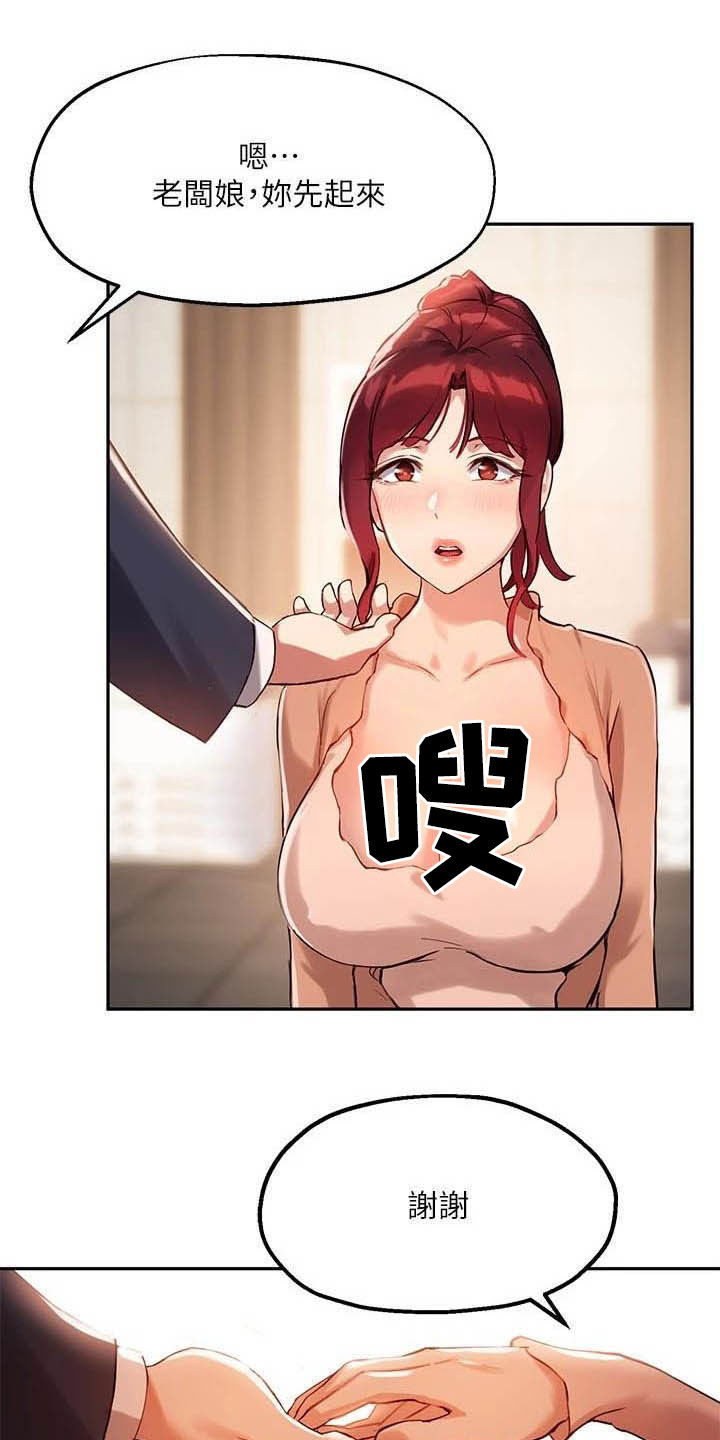 在线指导第27话图