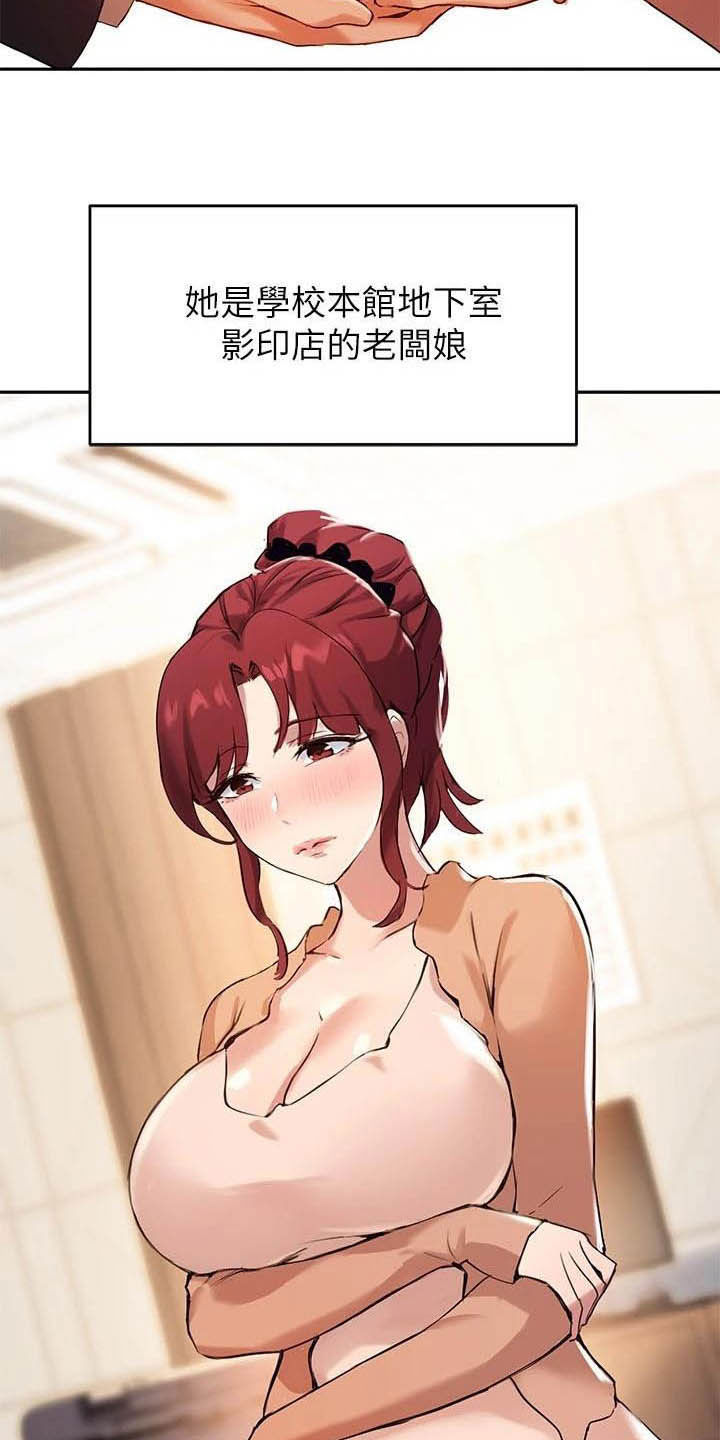 在线指导第27话图