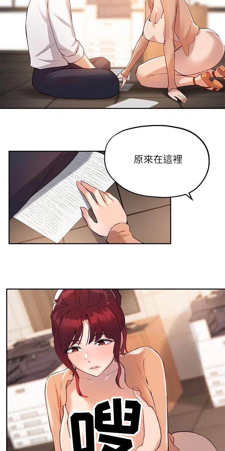 在线指导第27话图