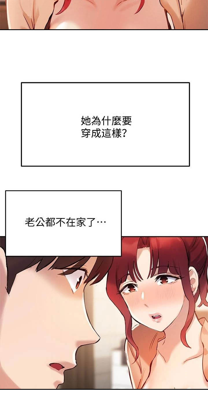 在线指导第27话图