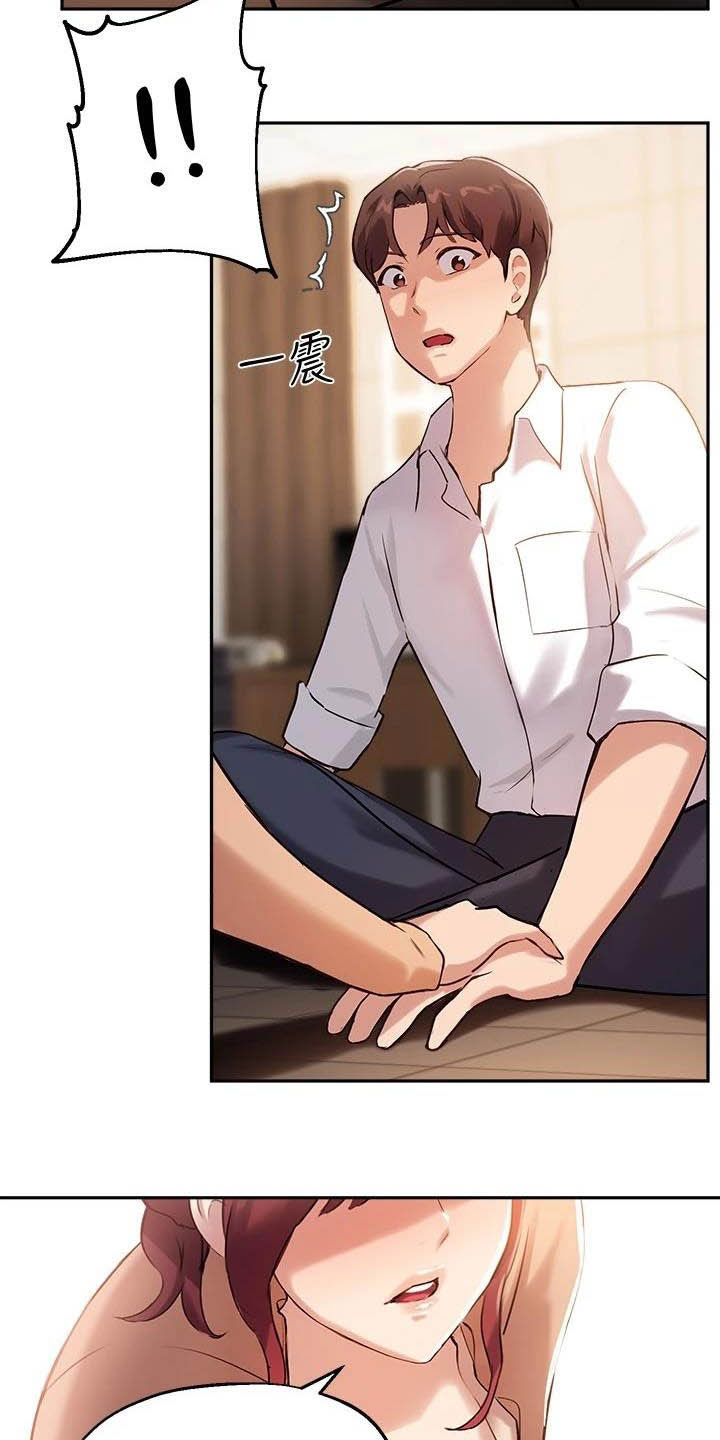 在线指导第27话图