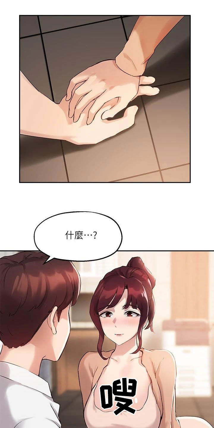 在线指导第28话图