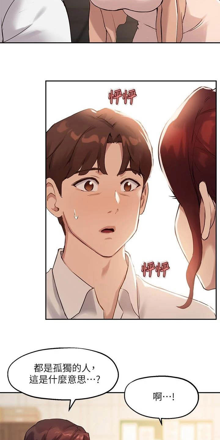 在线指导第28话图