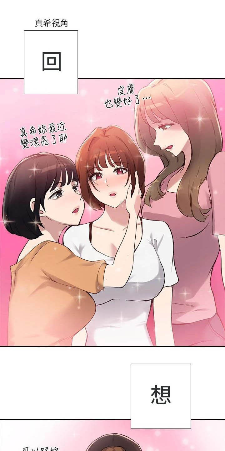 在线指导第31话图