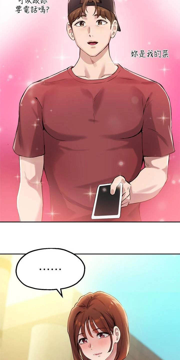 在线指导第31话图