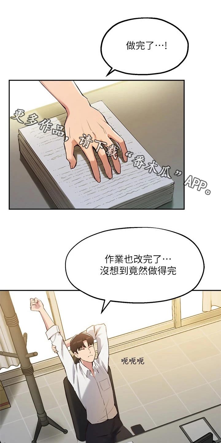 在线指导第32话图