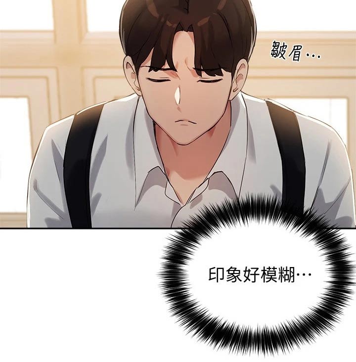 在线指导第33话图