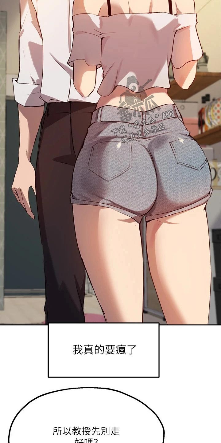 在线指导第34话图