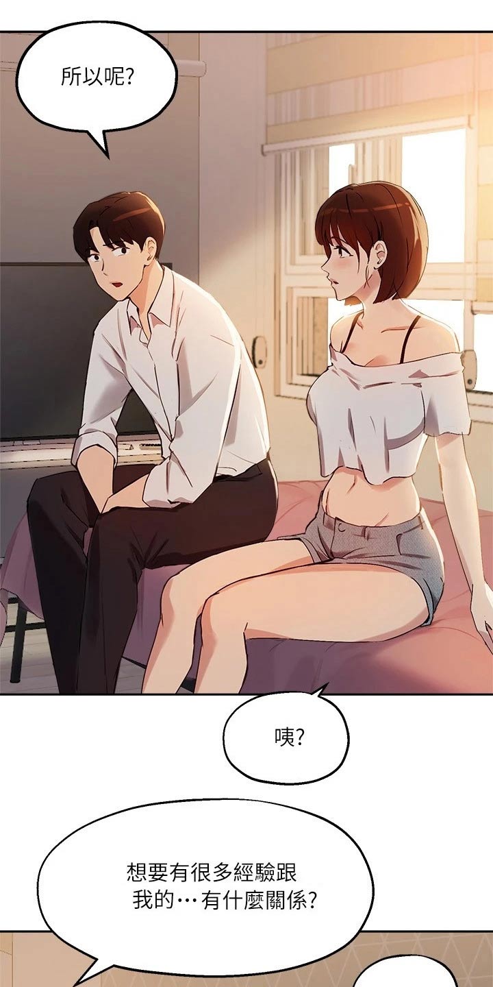 在线指导第35话图