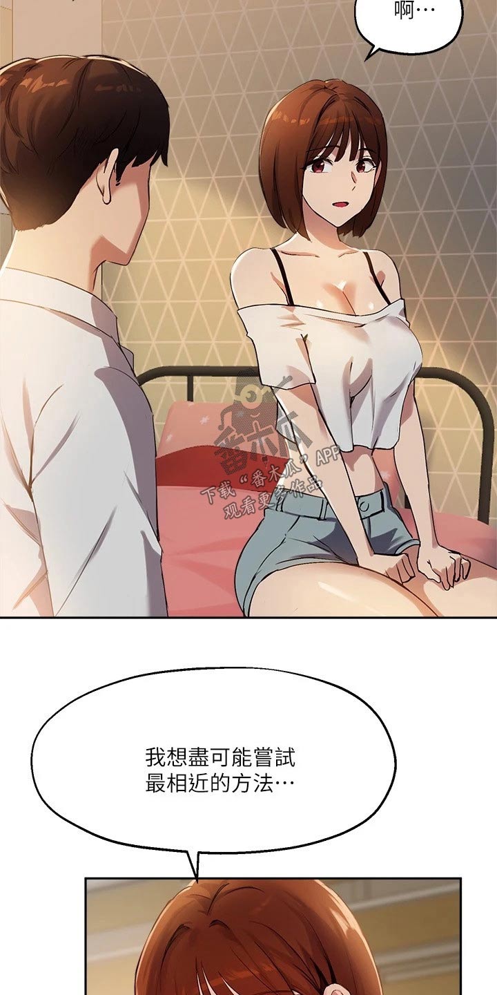 在线指导第35话图