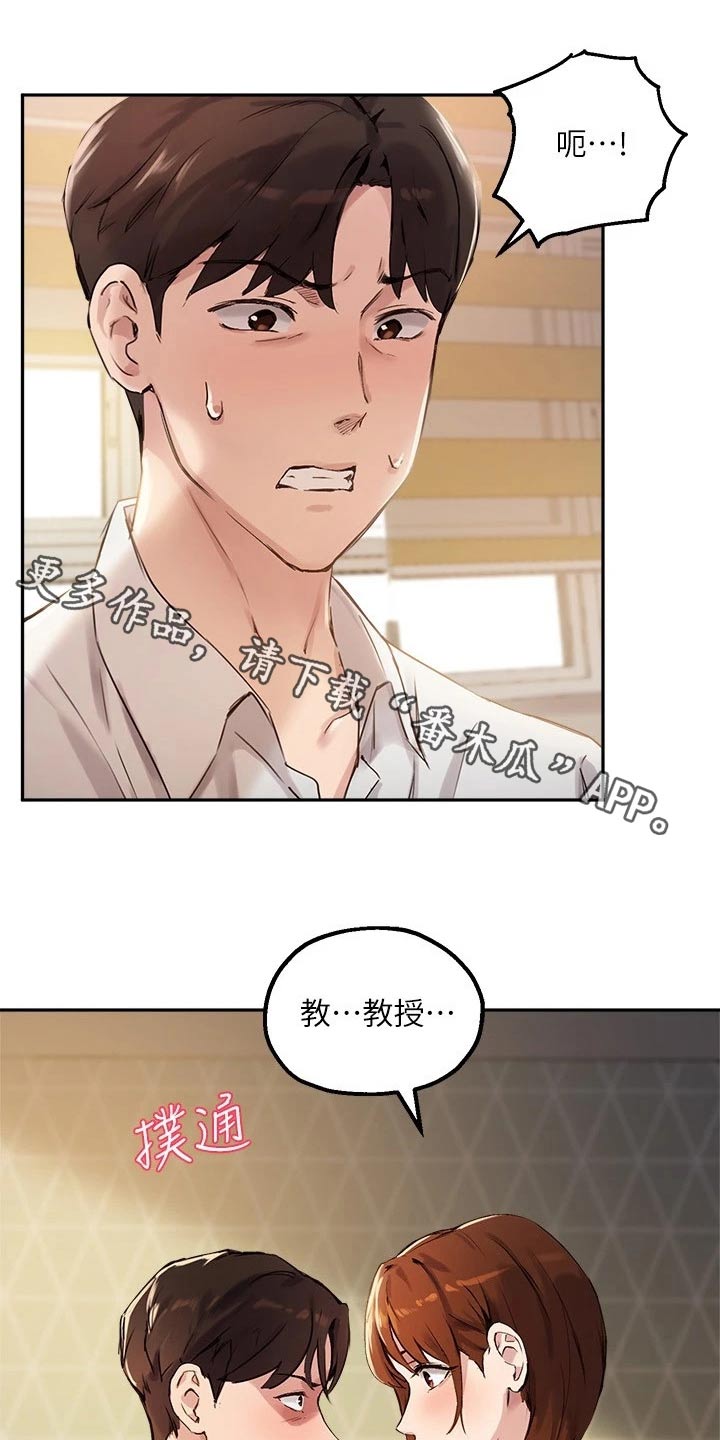 在线指导第36话图