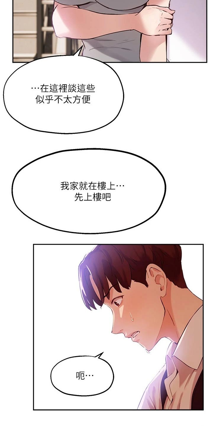 在线指导第36话图