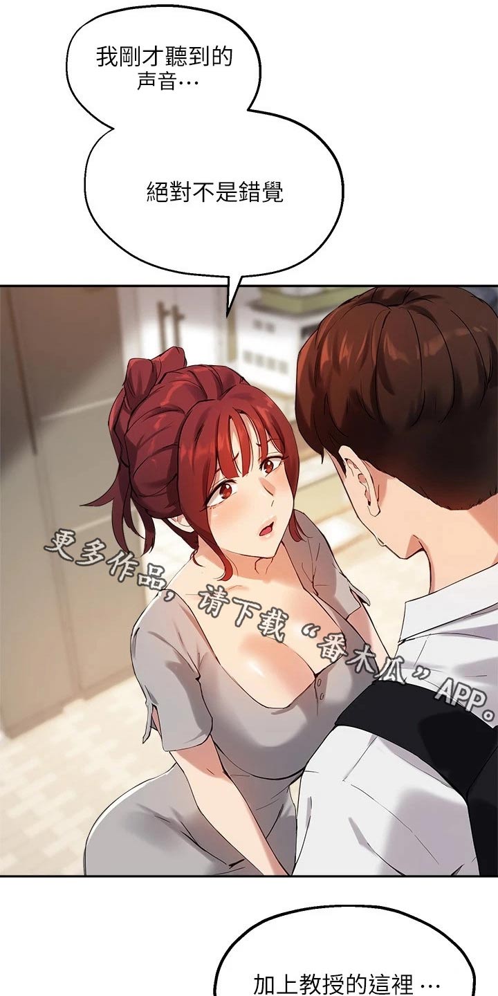 在线指导第38话图