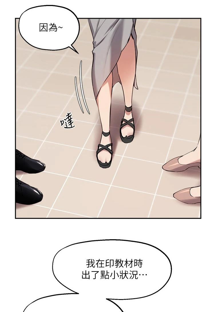 在线指导第40话图