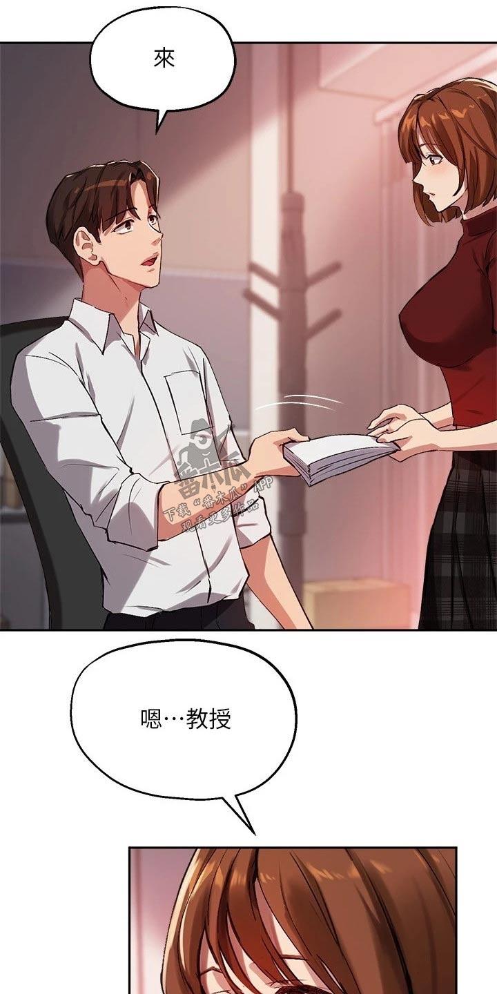 在线指导第41话图