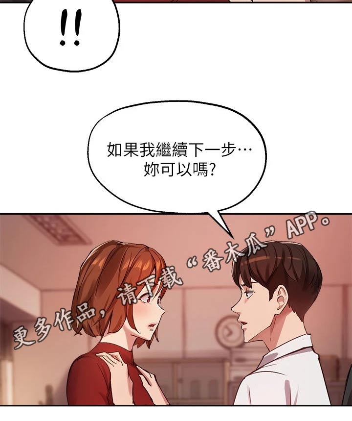 在线指导第41话图