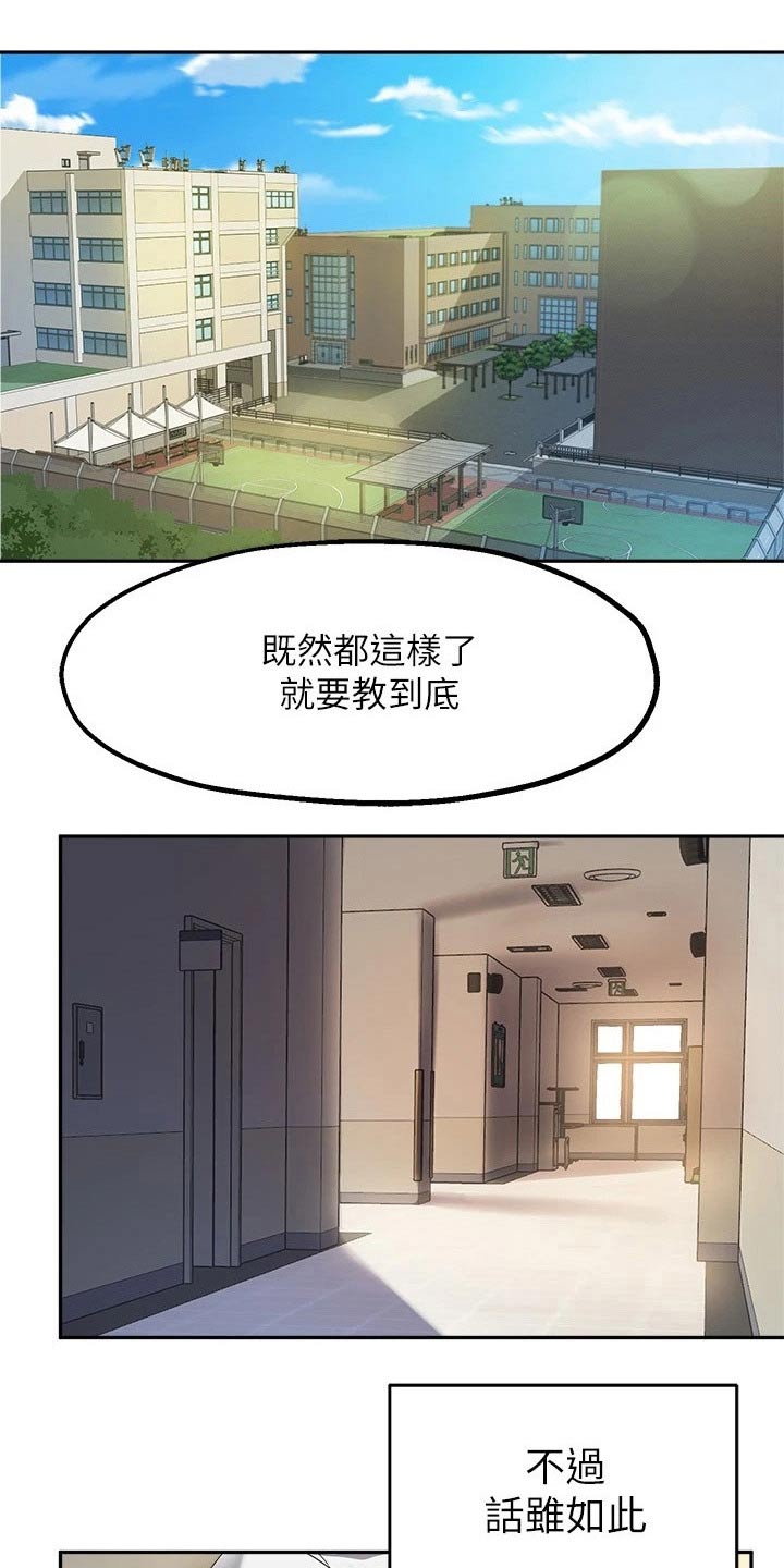 在线指导第42话图