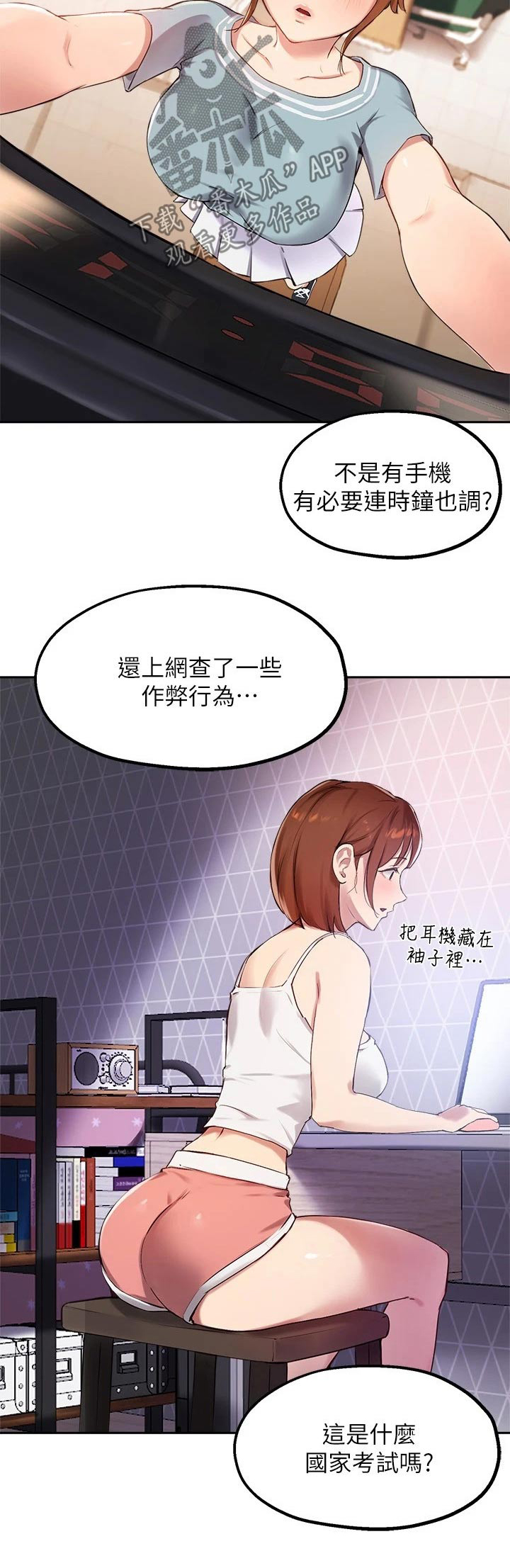在线指导第42话图