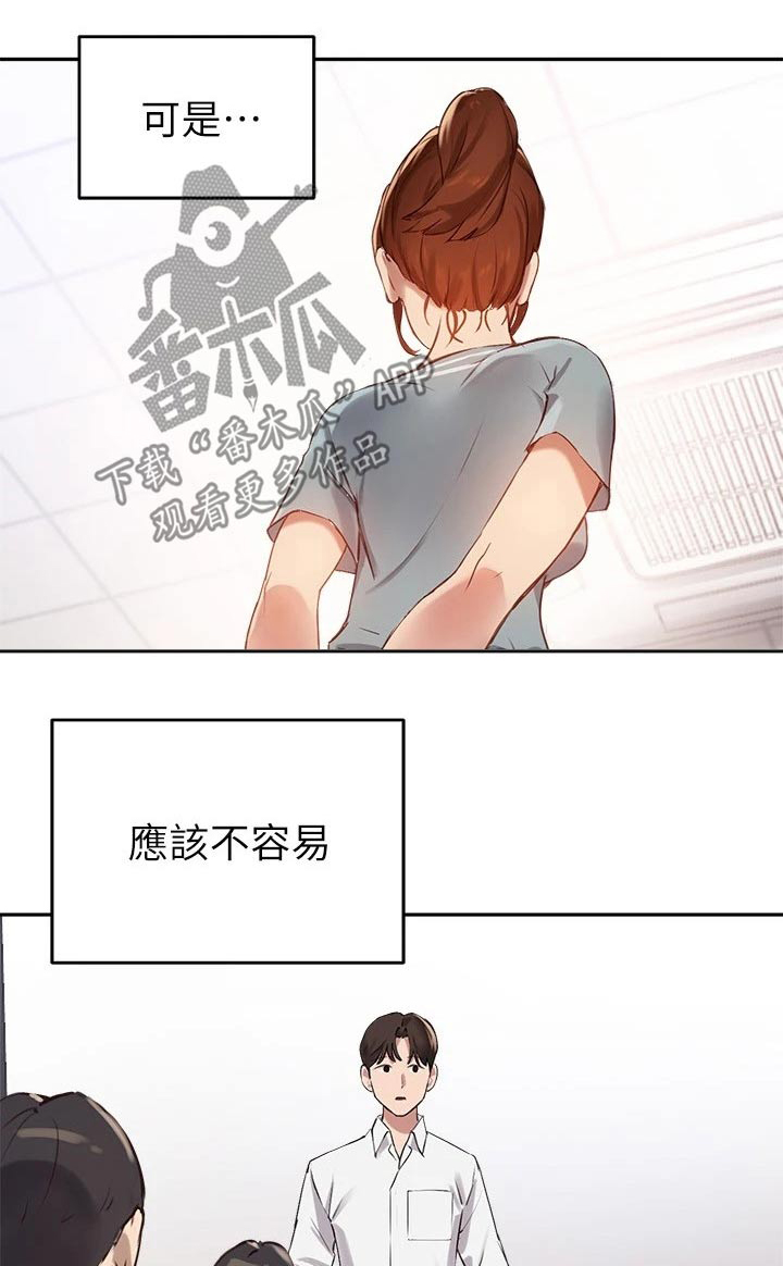 在线指导第44话图