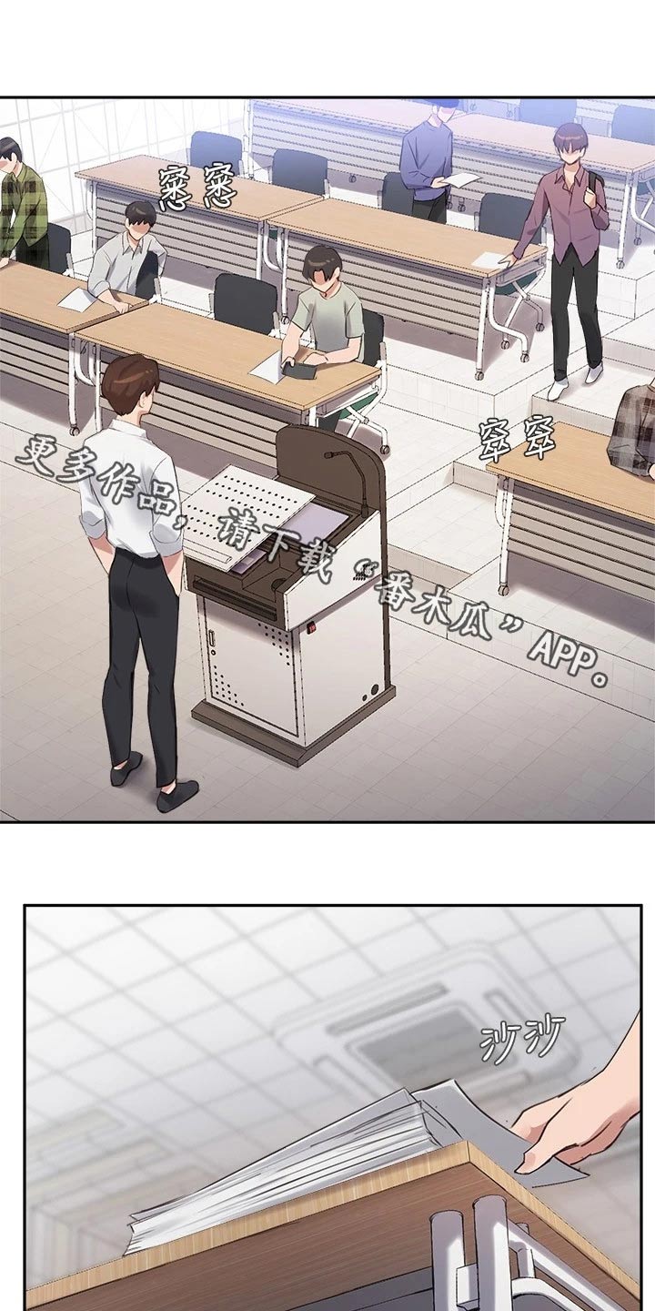 在线指导第45话图